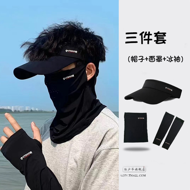 骑车冰丝袖手套防晒面罩男