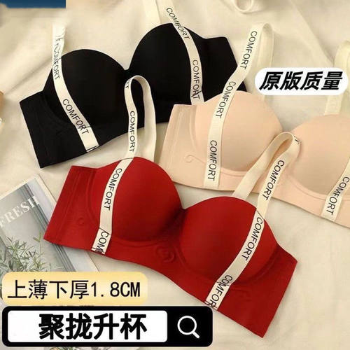 提拉式内衣女小胸聚拢显大