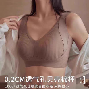 收副乳无痕内衣女调整型防下垂聚拢大胸显小提拉无钢圈大码 文胸罩