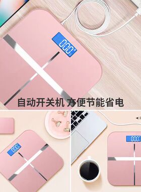 家用电子秤体重秤智能称重电子称体重器学生女生减肥专用小巧轻便