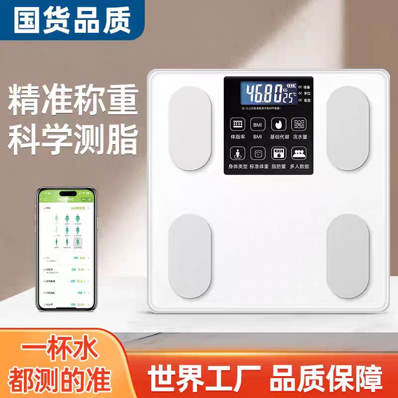 体重秤家用精准电子秤小型TypeC充电智能体脂秤减肥2025新款称重
