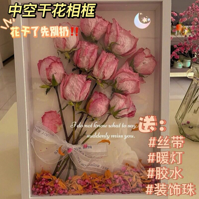 放风干花相框diy材料包立