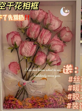 放风干花相框diy材料包立