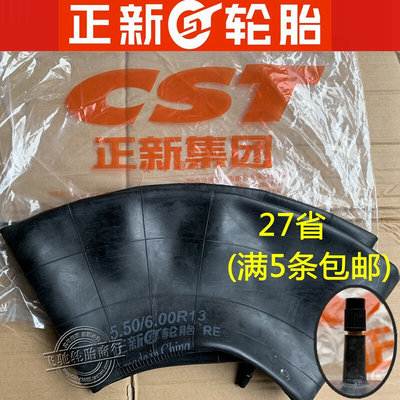 厦门正新轮胎内胎垫带550/600/650/700/750/825R13-R14 -R15-R16