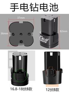 充电手电钻电池12V18v锂电池电动螺丝刀龙韵富格手电转钻通用电池
