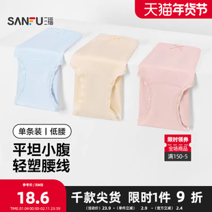 三福女高腰不夹臀内裤 优雅莫代尔收腹半平角裤女455135