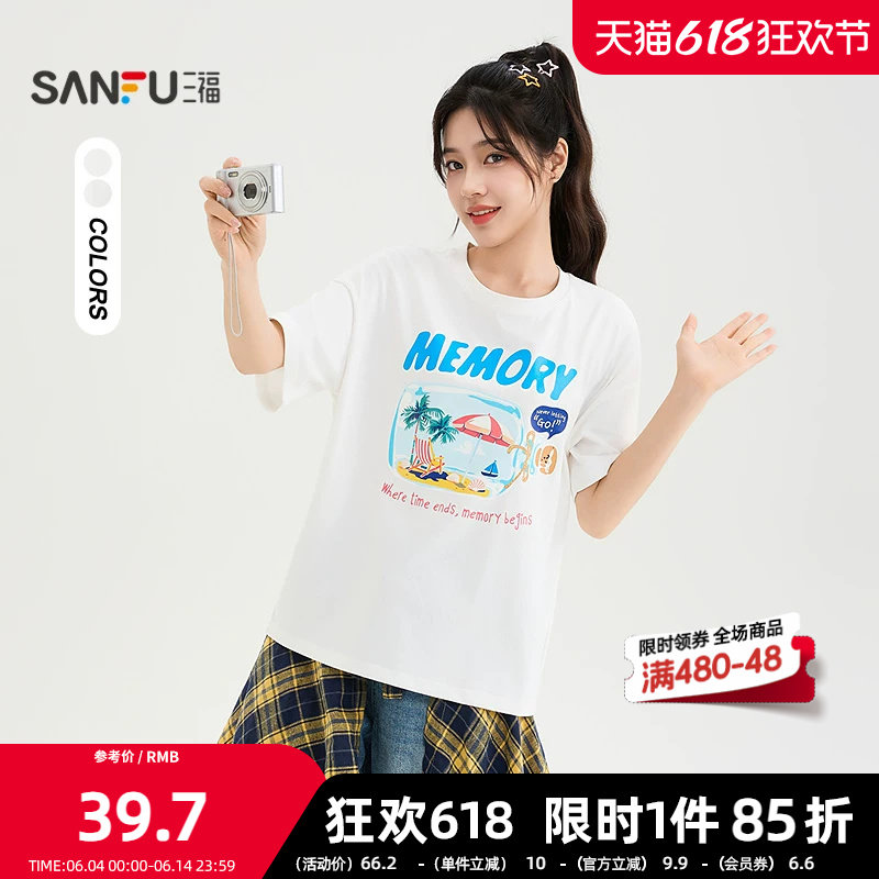 三福短T恤2026夏季漂流瓶图案印花圆领宽松上衣女装525115