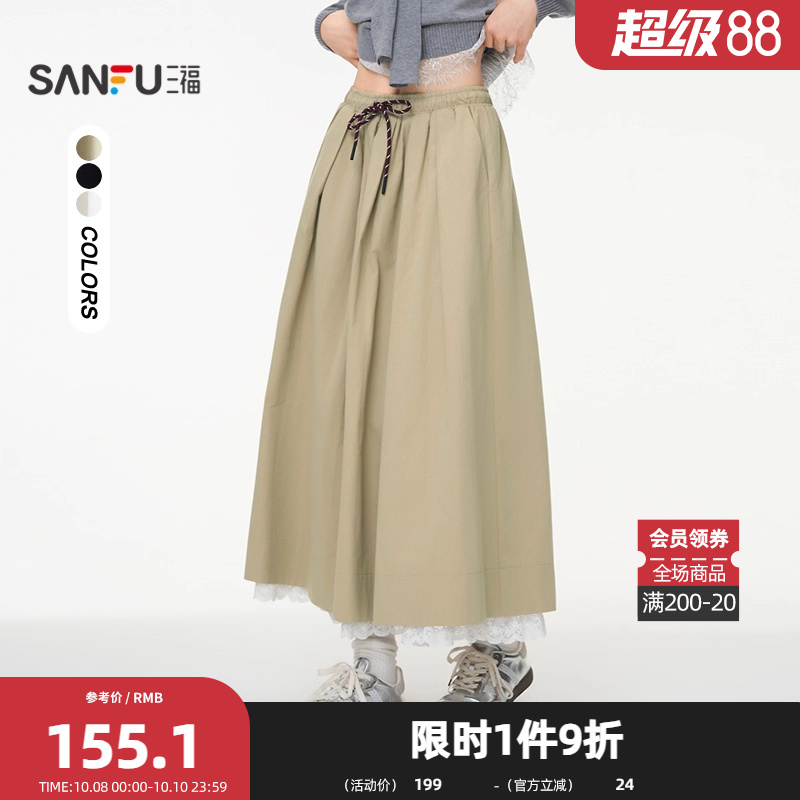 三福文艺风长裙2025秋季下摆蕾丝拼接抽绳松紧腰半身裙女装507358