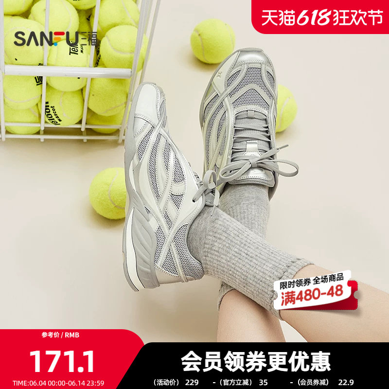 三福女运动鞋春季酷感泽西线条压印厚底慢跑老爹鞋女鞋853525
