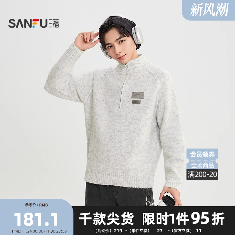 三福2025冬季男士织唛点缀半高领毛衣 街潮时尚宽松上衣513348
