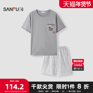 三福男春夏季格子情侣睡衣套装 趣味宽松透气短袖家居服516681