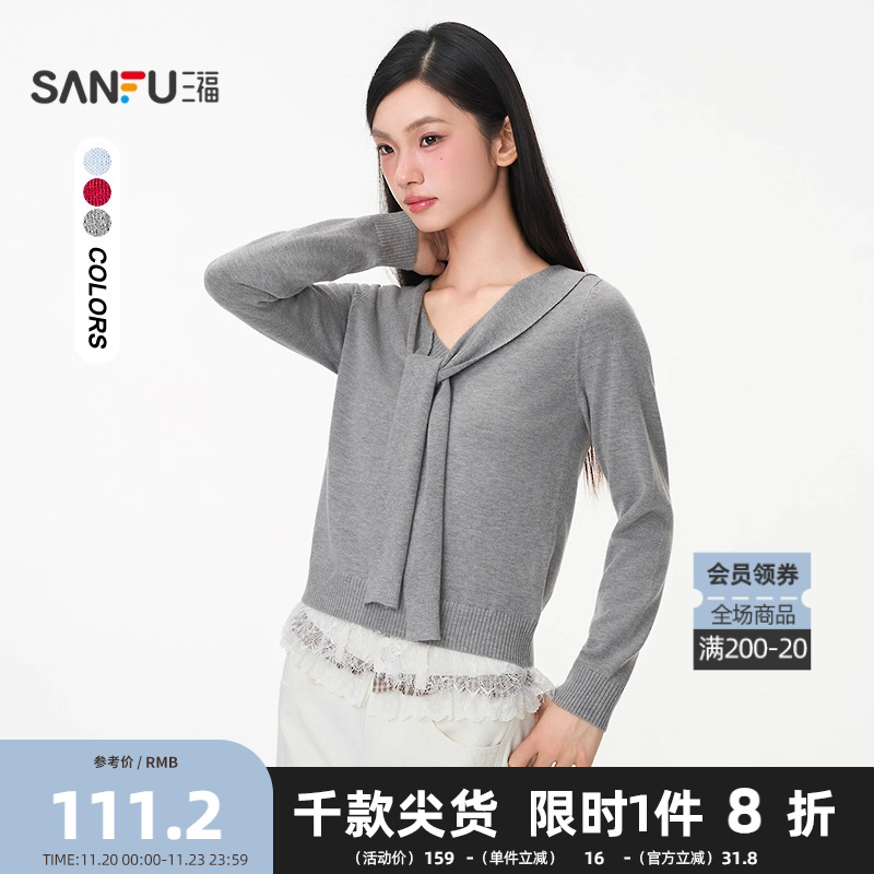三福毛衣2025秋季绑带V领蕾丝拼接下摆假两件上衣女装507322