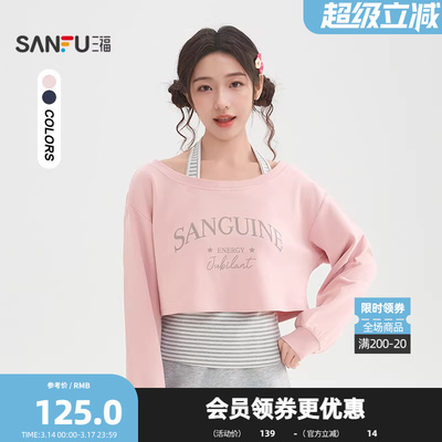 三福卫衣2026春季挂脖条纹吊带英文短上衣两件套女装517354