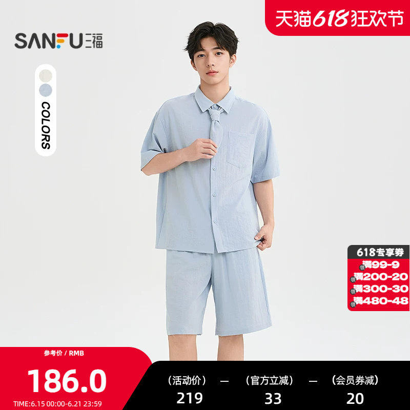 三福2026夏季男士简约纯色棉麻套装 可拆领巾上衣短裤523911