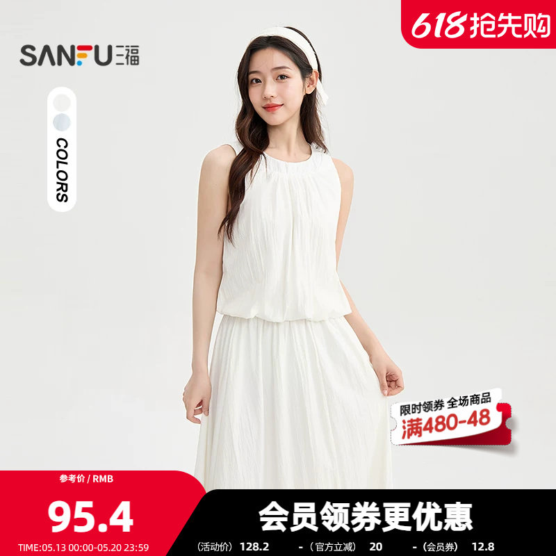 三福裙套装2026夏季挂脖设计时尚休闲无袖上衣裙子女装523250