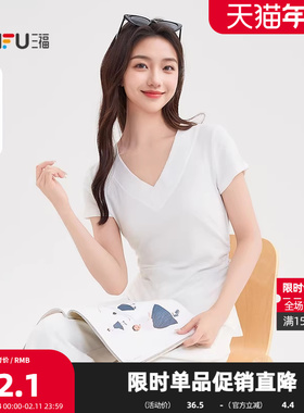 三福短T恤2025夏季褶皱收腰简约V领简约宽边上衣女装502157