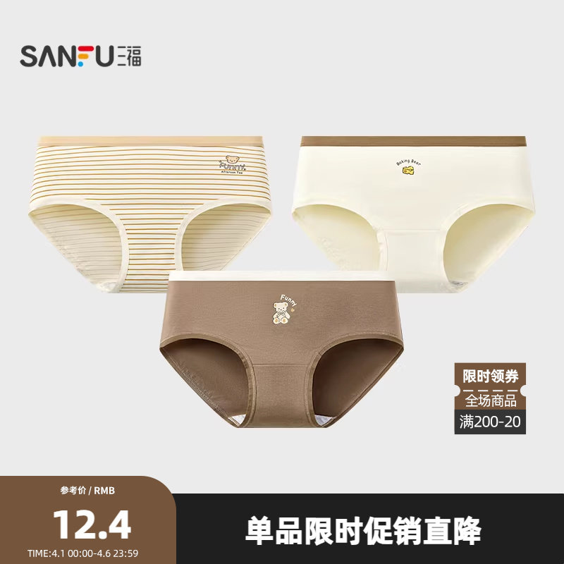 三福 女中腰包臀内裤 少女风咖啡熊印花舒适半平角裤女512214