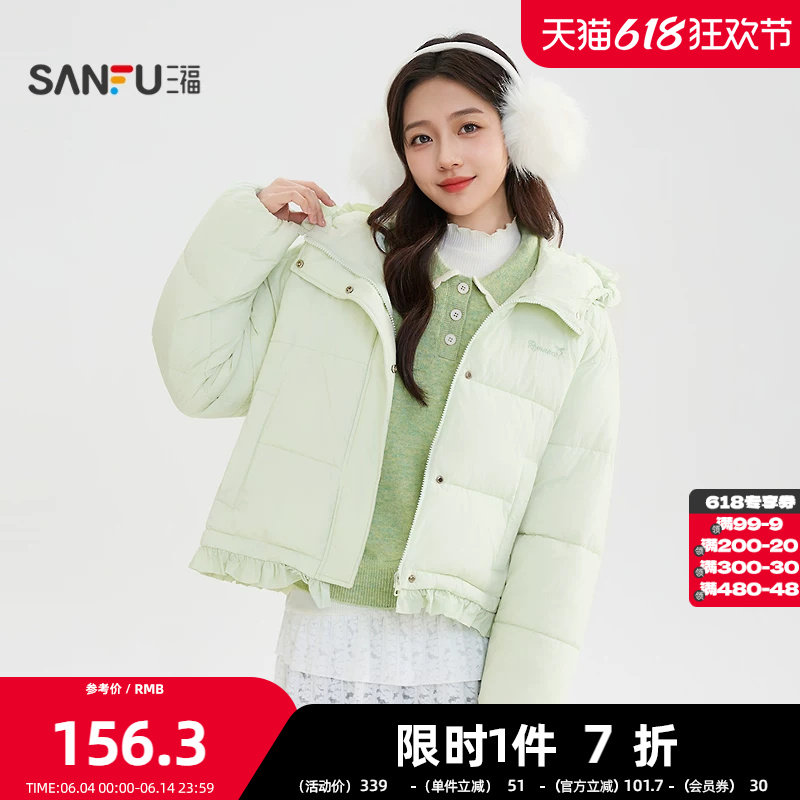 三福棉衣2026冬季英文刺绣花边连帽净色休闲外套女装511303