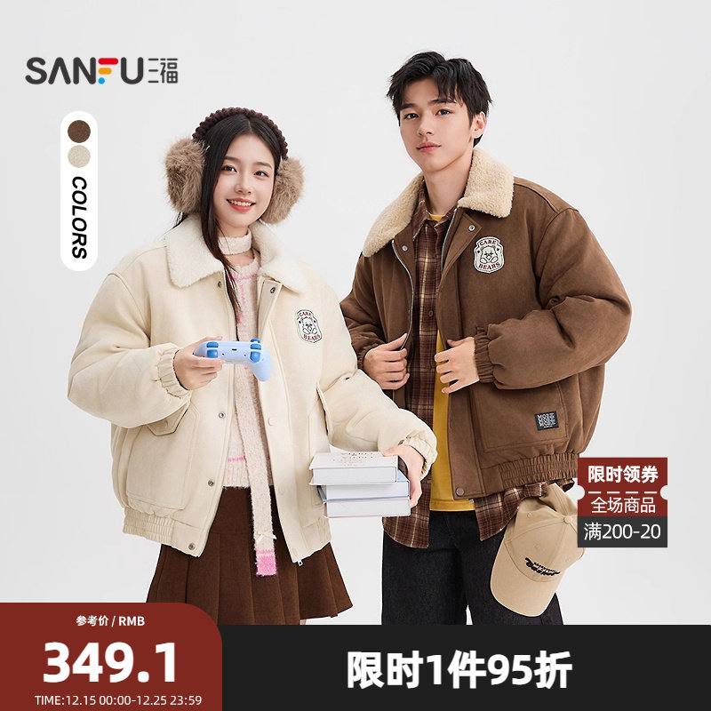 三福2025冬季男士麂皮工装棉衣 休闲毛翻领夹克保暖外套511719