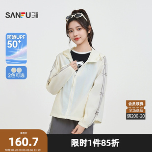 飾寬松連帽防曬衣外套女裝 三福防曬服2025新款 夏季 蝴蝶結(jié)裝 840177