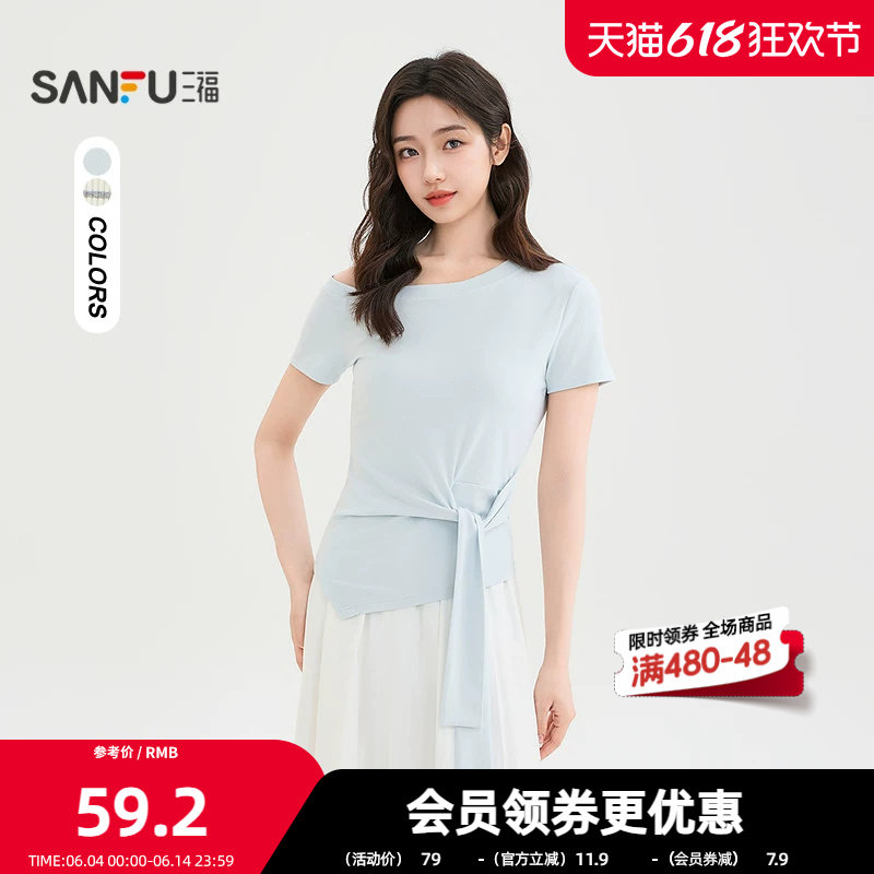 三福短T恤2026夏季一字领斜肩绑带合身短款上衣女装524491