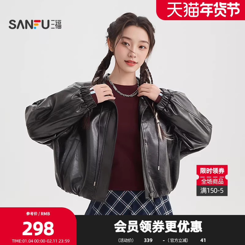 三福单外套2026春季兜摆下摆打褶袖子翻领PU皮夹克女装517586,女装/女士精品,短外套,淘宝优惠券,粉丝福利购,淘宝优惠卷