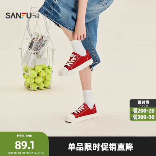 三福女板鞋夏季稚趣奇想饼干鞋帆布鞋时尚滑板鞋女鞋859236