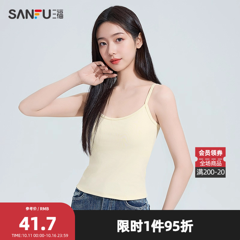 三福女秋季肌理吊带背心 简约带杯修身外穿内搭上衣女496251
