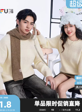 三福2025冬季男士彩点纱套头毛衣 休闲通勤宽松圆领上衣509407