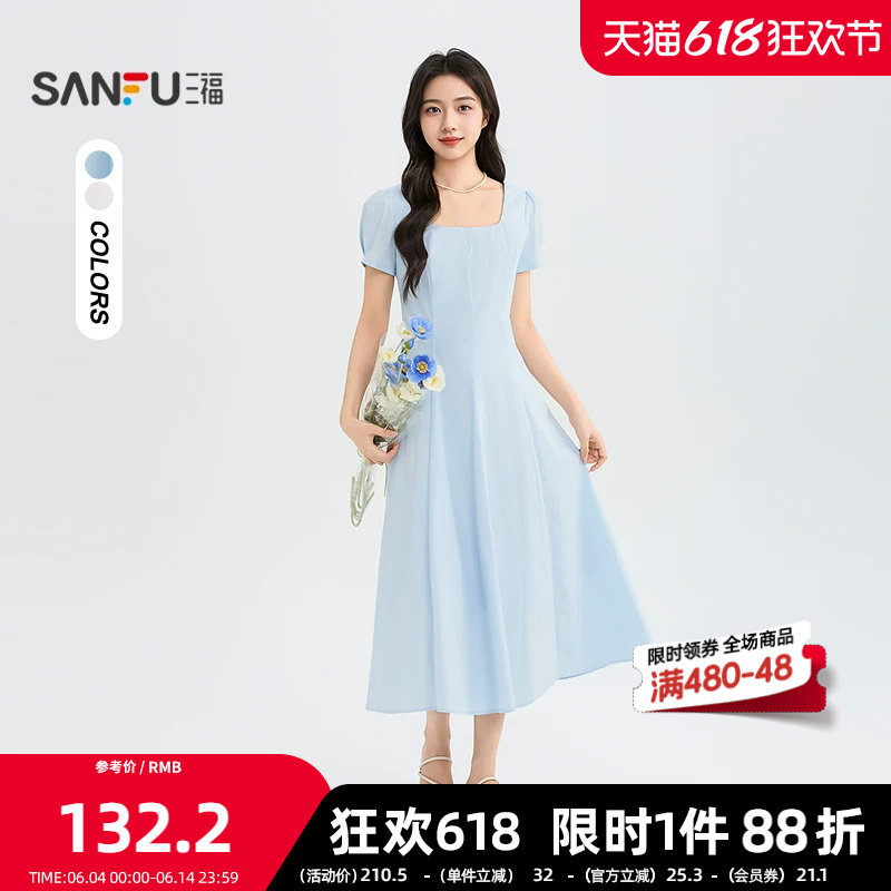 三福连衣裙2026夏季时尚方领收腰A摆优雅短袖裙子女装523497