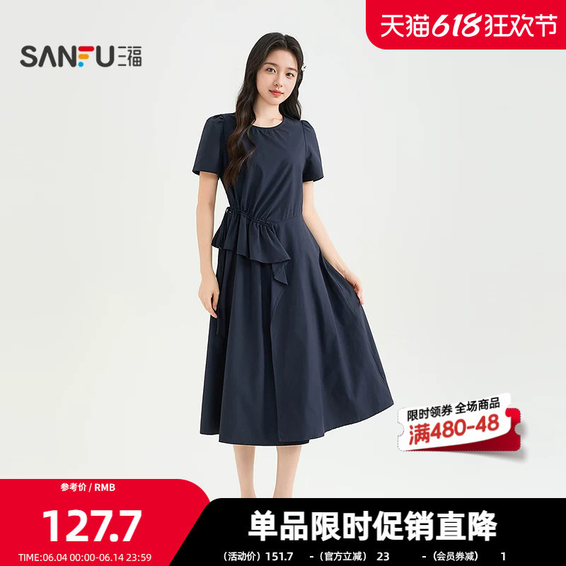 三福连衣裙2026夏季抽绳收腰不规则泡泡袖长裙子女装526819