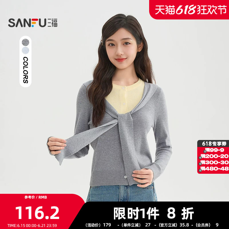 三福毛衣2026春季绑带撞色纽扣圆领系带披肩上衣女装516744