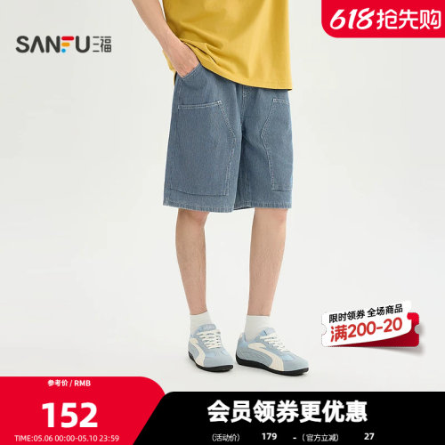 三福2026夏季男士大口袋条纹牛仔中裤 宽松抽绳橡筋腰裤子524782