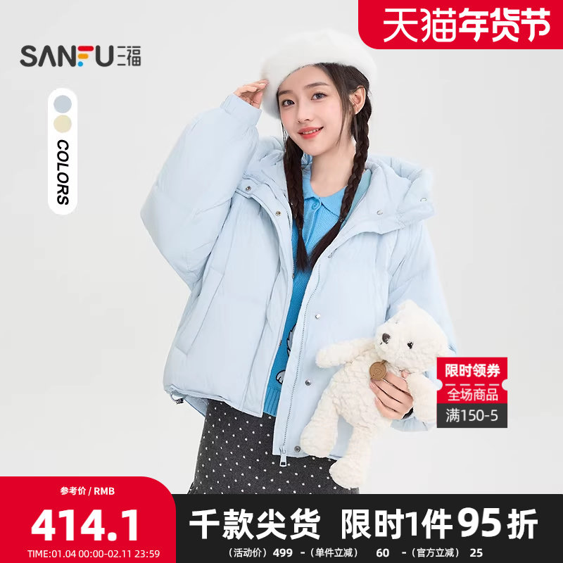 三福羽绒服2025冬季口袋设计抽绳下摆短款连帽外套女装851044,女装/女士精品,羽绒服,淘宝优惠券,粉丝福利购,淘宝优惠卷