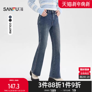 女装 三福牛仔裤 长裤 金属小标纽扣磨毛喇叭裤 511426 2025冬季