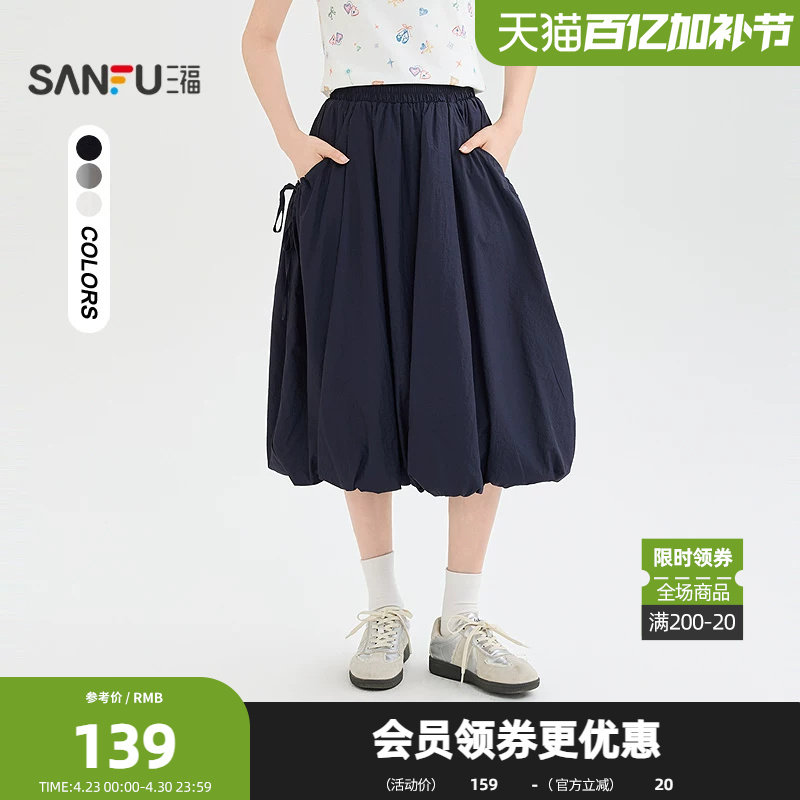 三福半裙2026夏季侧边绑带口袋松紧腰头半身裙子女装524397