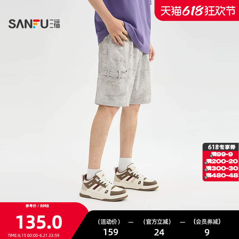 三福2026夏季男士满版蜡染飘带中裤 宽松休闲橡筋腰裤子526662