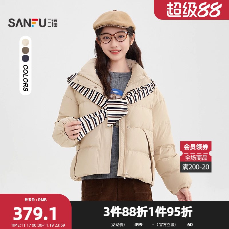 三福羽绒服2025冬季可拆卸条纹披肩口袋时尚外套女装848701