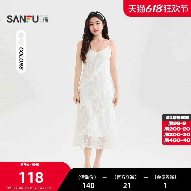 三福连衣裙2026夏季荷叶花边提花时尚A型裙子女装525389