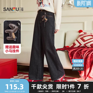 女装 三福牛仔裤 宽松阔腿长裤 趣味小马挂饰时尚 515920 2026春季