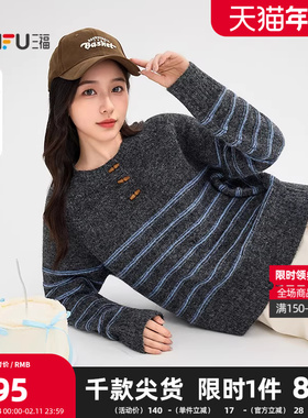 三福毛衣2025冬季半开领撞色条纹宽松休闲上衣女装505605