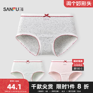 三福【3条装】 女中腰内裤 加长裆撞色红色边抗菌三角裤513736