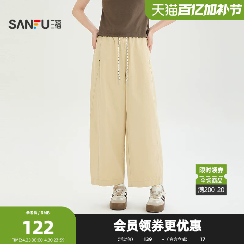 三福休闲裤2026夏季都市口袋抽绳松紧腰气球裤长裤女装523734