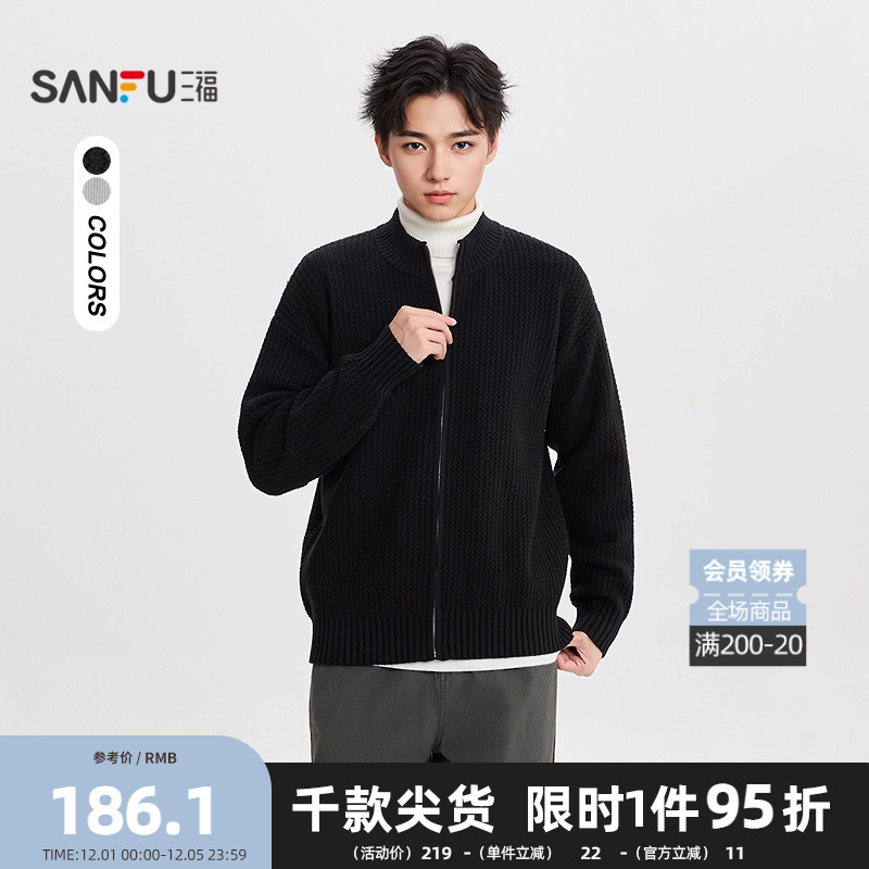 三福2025冬季男士波纹肌理开衫毛衣 简约纯色宽松上衣513476