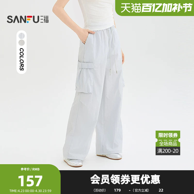 三福休闲裤2026夏季街潮口袋抽绳松紧腰阔腿裤长裤女装524377