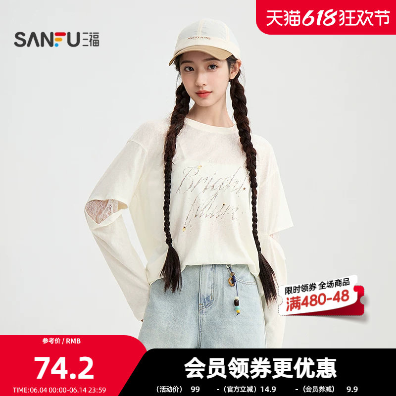 三福长T恤2026夏季蕾丝拼接袖英文钉珠宽松上衣女装521817