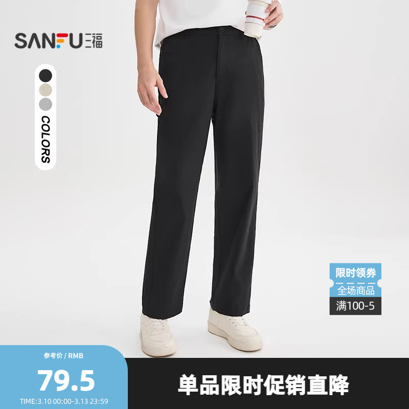 三福2026秋季男士口袋拉链休闲裤 合身直筒面膜裤长裤506261