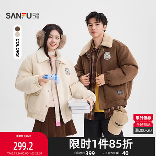 棉衣 麂皮工装 休闲毛翻领夹克保暖外套511719 男士 三福2025冬季