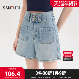 三福短裤2026夏季磨毛毛边裤脚高腰双扣牛仔裤子女装520838