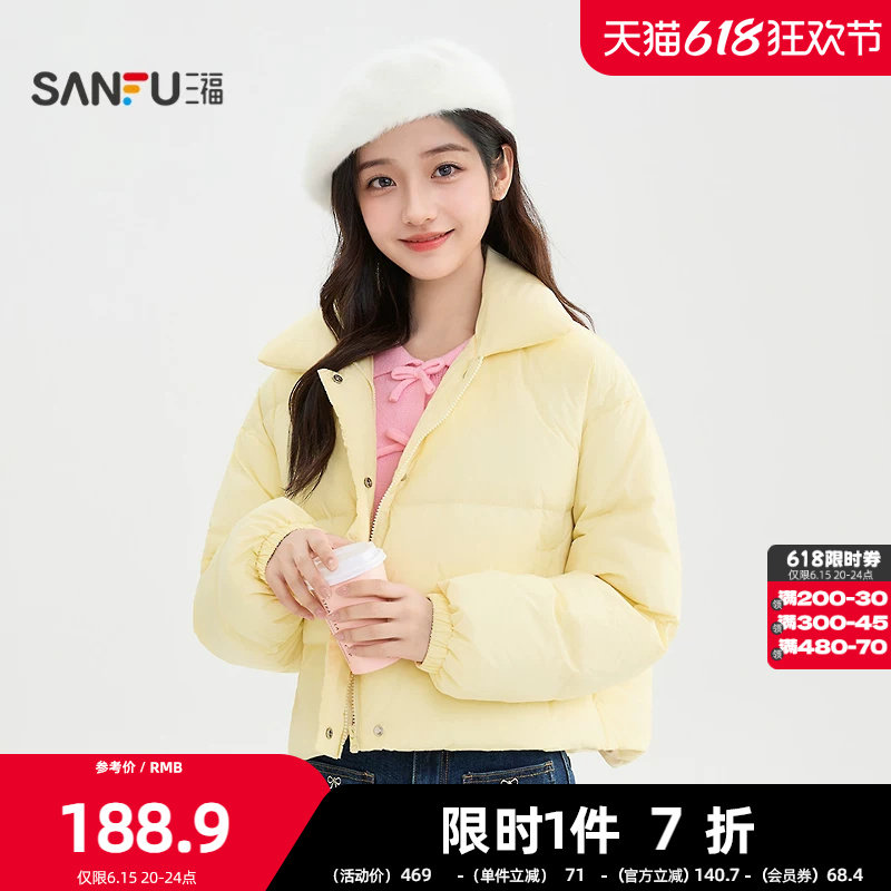 三福羽绒服2026冬季简约翻领束口袖子泡芙短款外套女装512978